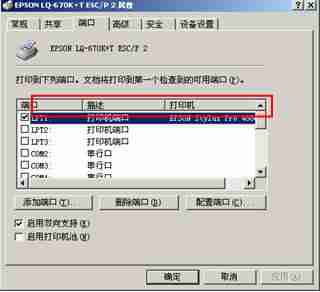epson lq 630k驱动下载安装详细图文教程
