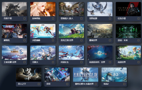 游戏风云榜投票火热进行中!快来为你喜爱的游戏投上一票!