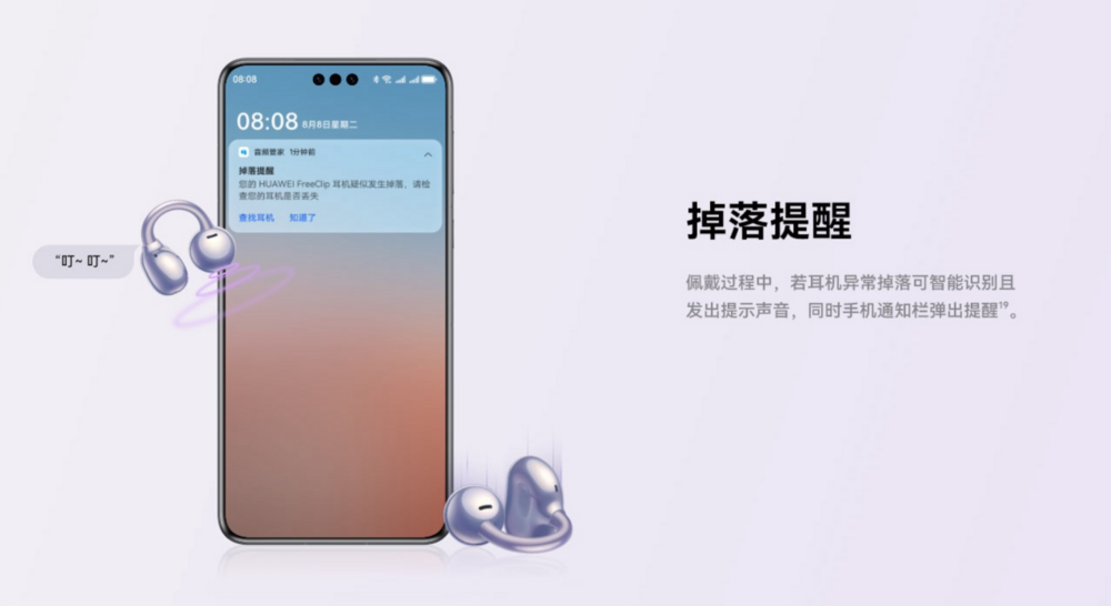 华为FreeClip耳夹耳机带来玫瑰金配色及头动交互功能：时尚智慧更上一层