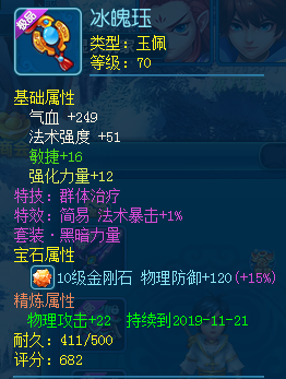 《逍遥情缘》卡级玩家的梦想 为什么是一身简易+套装？