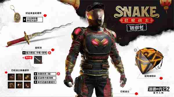 《消逝的光芒2》女主新造型上线 拉万变身大美女