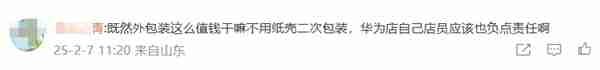 谁的错!骑手因包装破损被华为店索赔1.5万元:影响二次销售