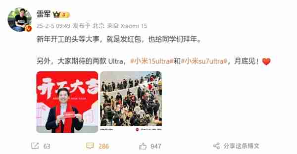 雷军官宣:小米SU7 Ultra和小米15 Ultra月底见