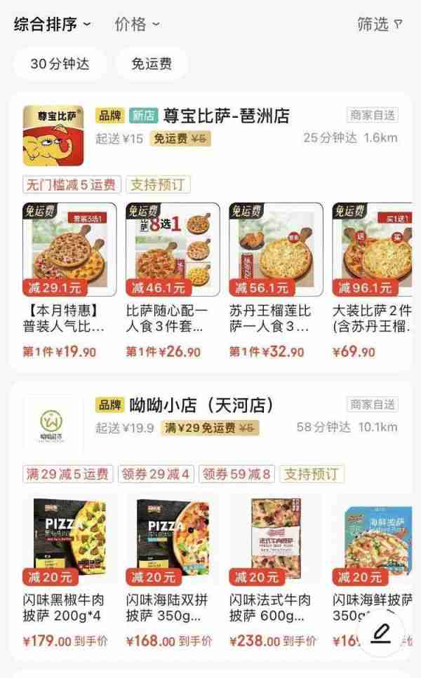 京东外卖:新巨头入局,外卖市场风云再起