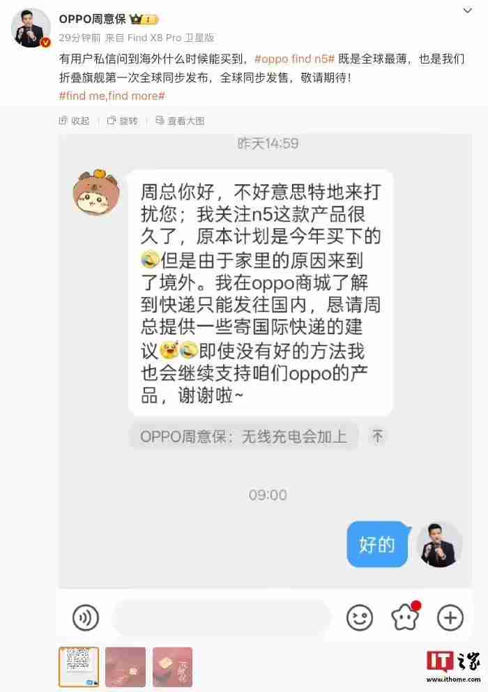 OPPO Find N5折叠屏手机首次全球同步发布、发售