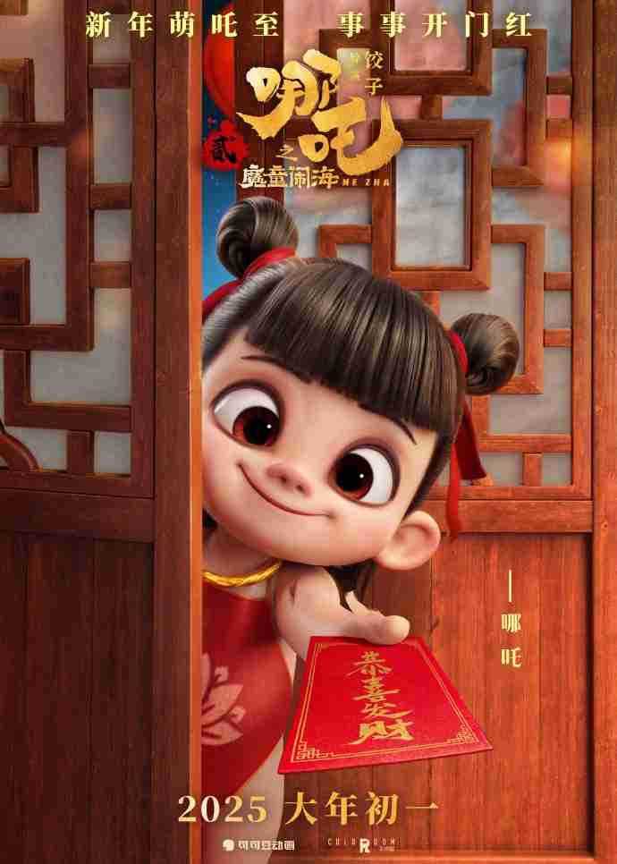 哪吒之魔童闹海:春节档的动画巅峰之作,冯骥赞誉有加