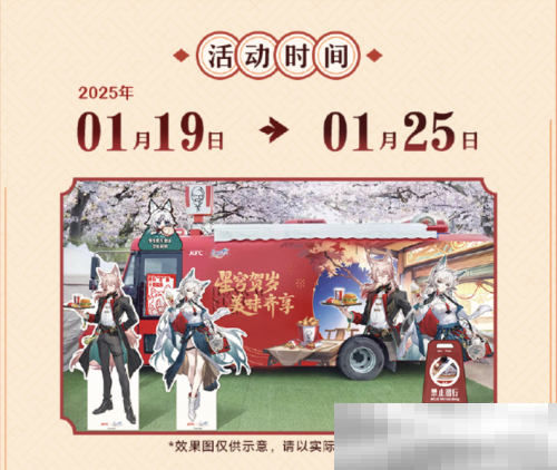 这次同肯德基的全新联动，玩家再次被星铁“硬控”？