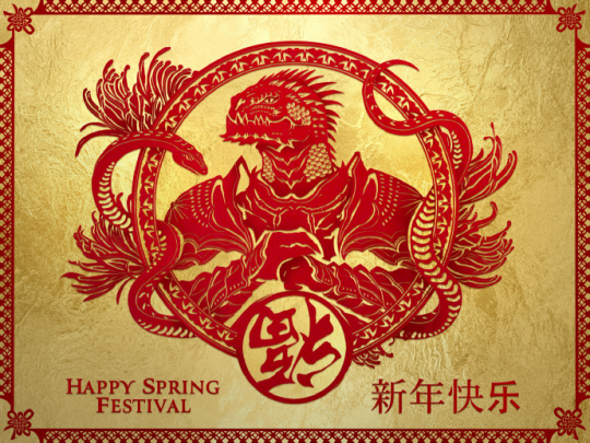 新年快乐!这里有一大波的新春祝福等待您来接收!