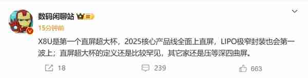 直屏党的梦中情机!OPPO Find X8 Ultra回归直屏