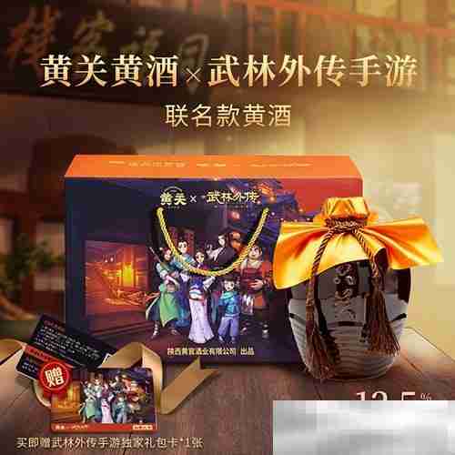 品味东方酒韵，畅享江湖盛宴——黄关黄酒与《武林外传》手游首次联动