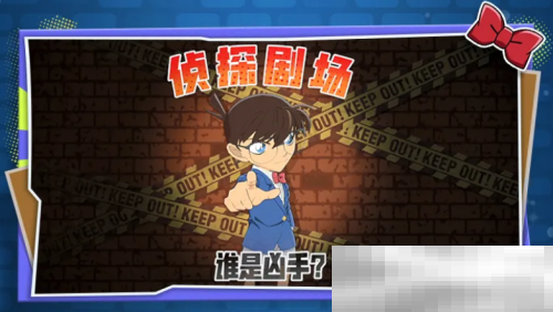 化身柯南！太空杀×名侦探柯南联动第二弹神话皮肤夺宝开启！