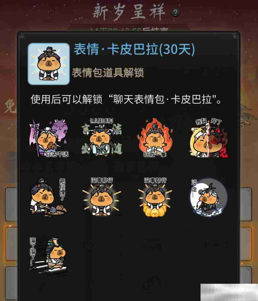 《一念逍遥》春节活动“腾蛇佑九州”1月27日上线