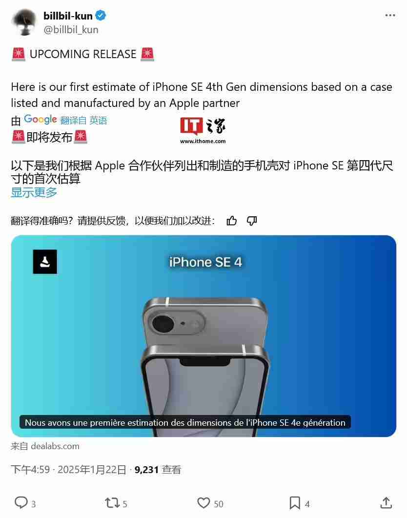有望3/4月登场,苹果iPhone SE 4预估尺寸曝光