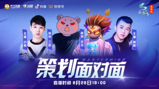 《问道》2024回忆录