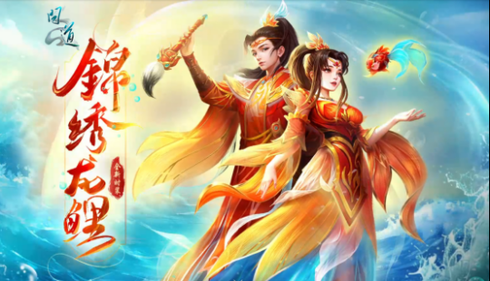 《问道》2024回忆录