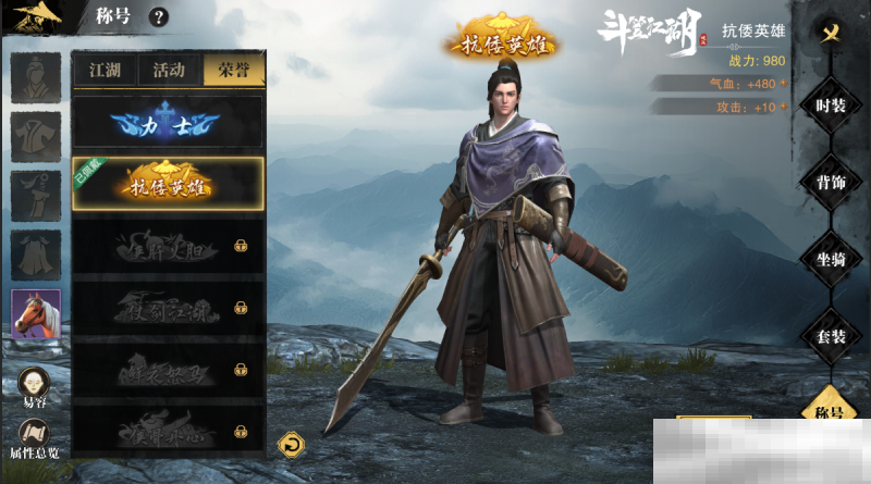 绣春刀出江湖惊 《斗笠江湖》上线倒计时1天 预下载今日开启