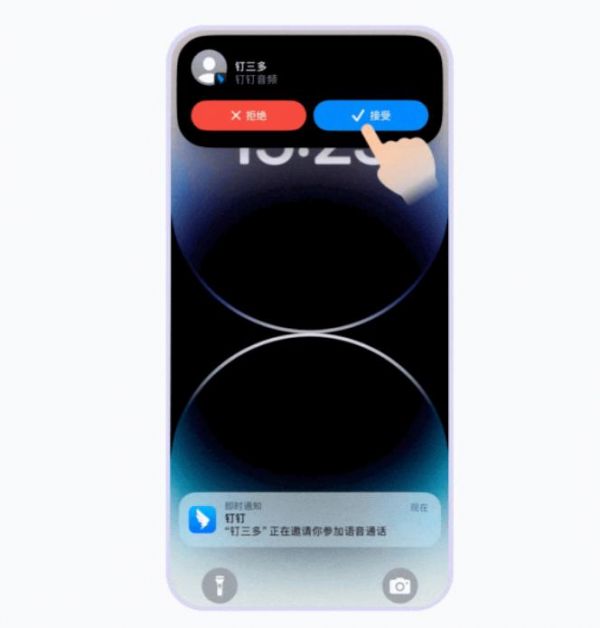 钉钉宣布全面支持 iOS / 鸿蒙 HarmonyOS NEXT 系统 CallKit 功能