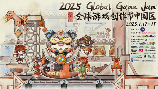 GGJ 2025 x CiGA中国区共诞生563款游戏!1月25日上午10点开始直播!