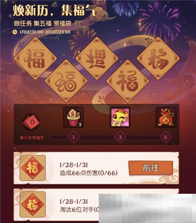 灵蛇送财迎新春！《月圆之夜》镜中对决S6.5春节版本上线