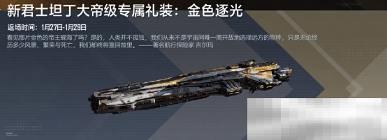 2025年星灯节开启,多款活动登场,新年就玩拉格朗日