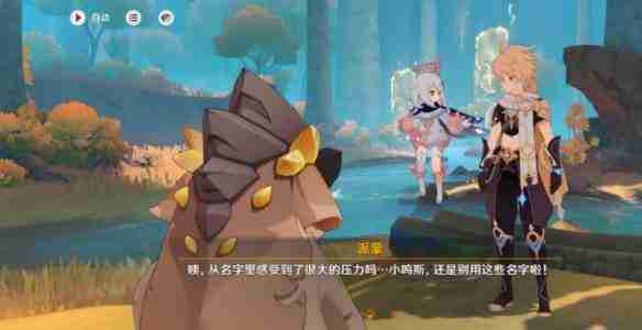 《原神》资讯——纳塔小龙命名彩蛋