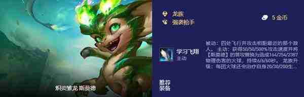 《云顶之弈》S12一览——羁绊效果及英雄搭配