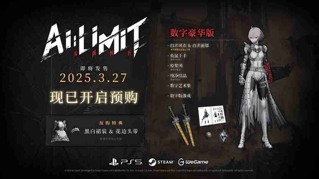 无限机兵(AI LIMIT)最新宣传片发布:末日废墟中的希望与纷争