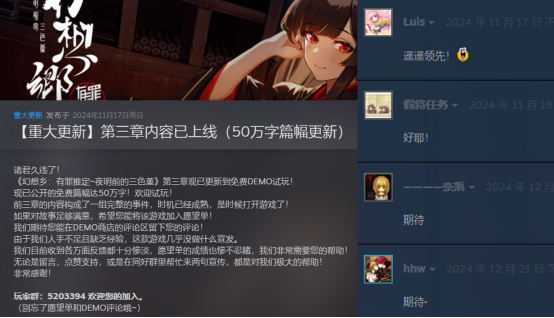 幻想乡:有罪推定~夜明前的三色堇 七年磨一剑,免费试玩等你来!