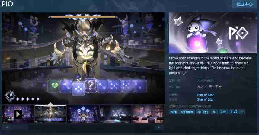 PIO,Steam页面开放,独特动作平台游戏邀你探索星辰之旅