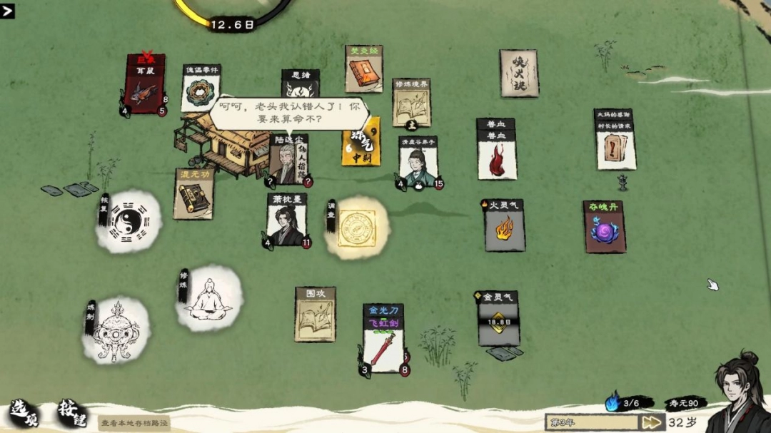 卡牌修仙传:水墨绘就的修真之旅,邀你共赴Steam与WeGame首轮Alpha测试