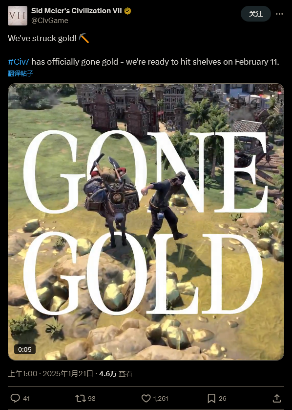 《文明7》正式进厂压盘，2月11日见！