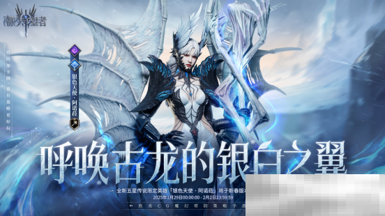 《潮汐守望者》新春版本即将开启 送限定皮肤和传说英雄