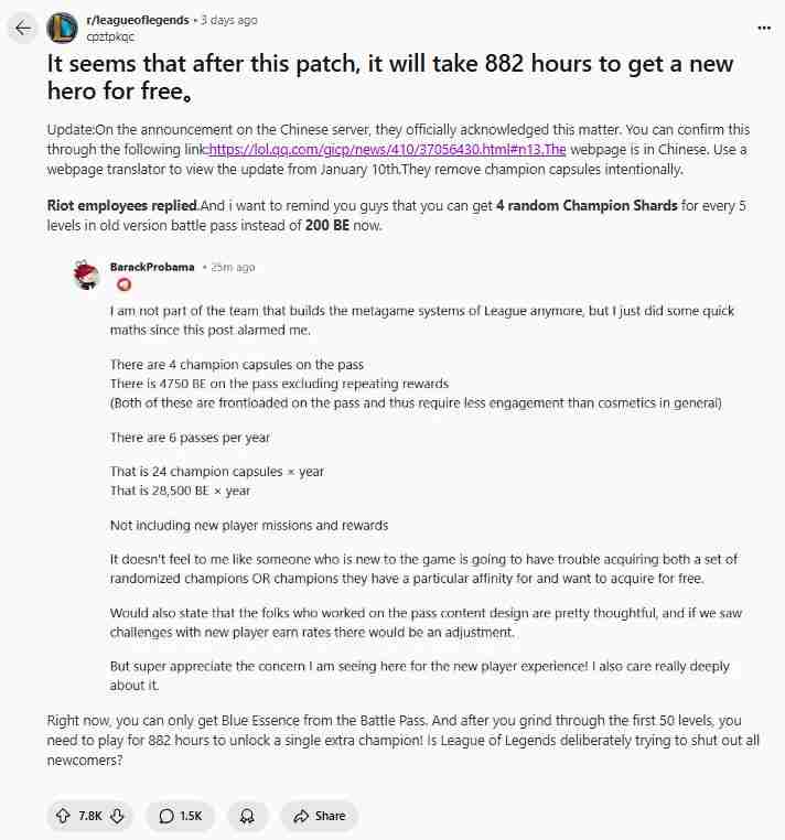 英雄联盟S15赛季通行证更新引发讨论：新玩家获取新英雄难度激增