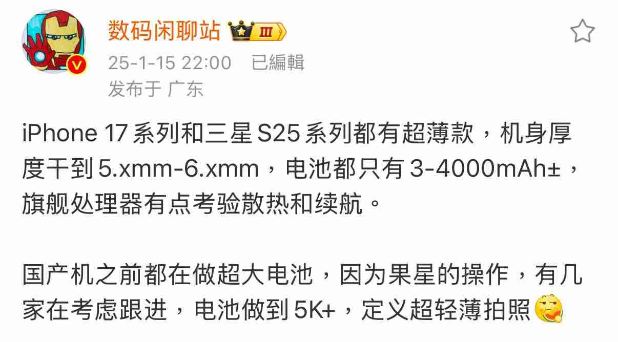 苹果、三星领衔!旗舰手机狂卷“轻薄化”,Slim成了新潮流