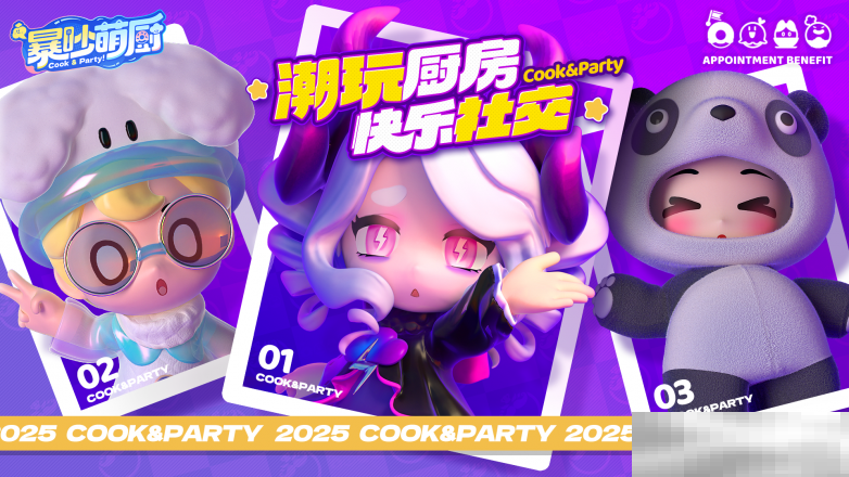 友谊时光旗下《暴吵萌厨》手游王国新春测试火热开启！