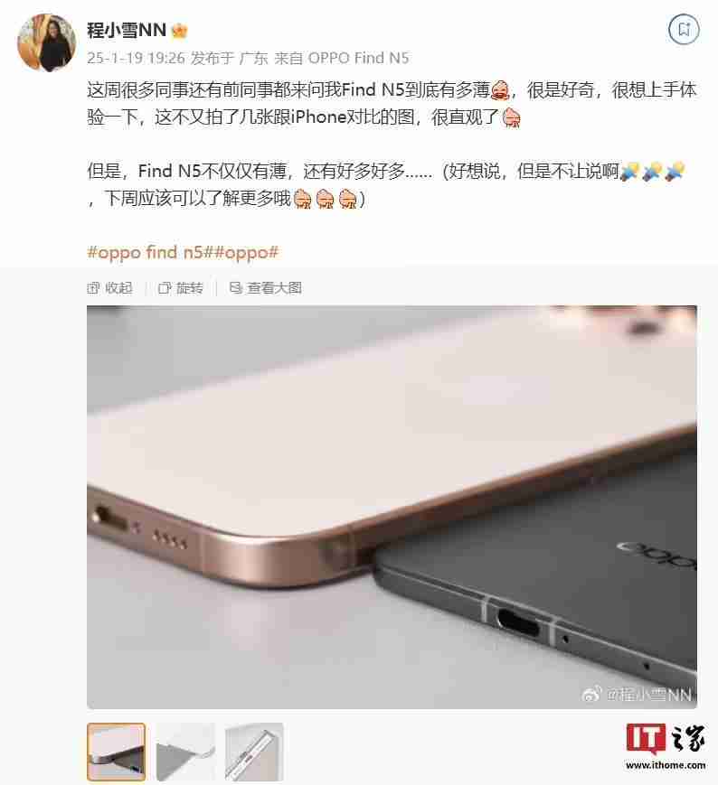 OPPO Find N产品经理:N5折叠屏新机折痕目标不能比N3差