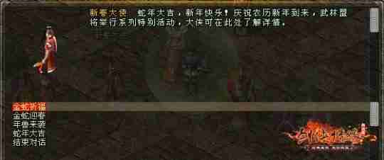 《剑网一》春节活动抢先看,恭祝大侠新年大吉!