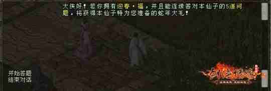 《剑网一》春节活动抢先看,恭祝大侠新年大吉!