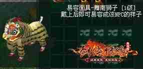 《剑网一》春节活动抢先看,恭祝大侠新年大吉!