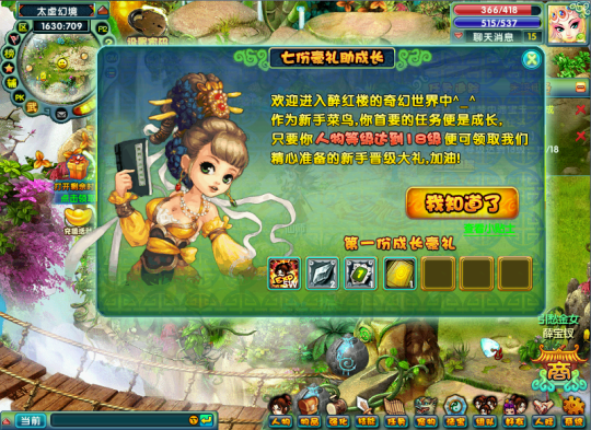 迎新大放送,《醉红楼》新人好礼他真的来咯