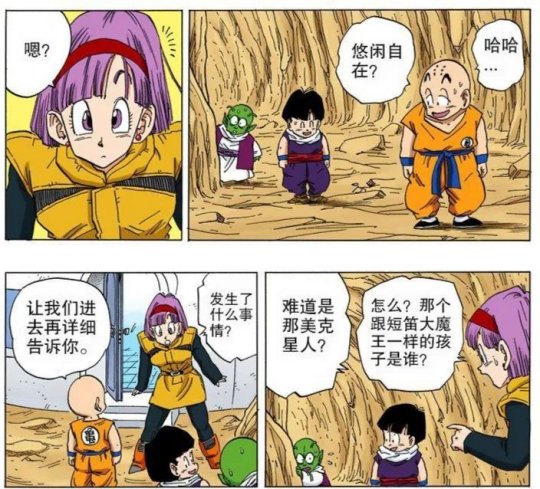 《龙珠》：让地球人和那美克星人来次对账，谁的优越感会更强？
