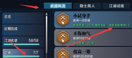 《天涯明月刀》新玩家容易忽略的老功力盘点