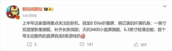 史上最强双潜望影像旗舰!OPPO Find X8 Ultra蓄势待发