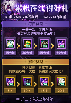 《地下城与勇士》深渊票大放送!新春版本活动内容一览