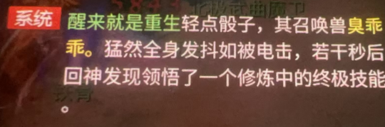 《大话西游2》嚯，这一操作，差点成就全服第一冰武器！