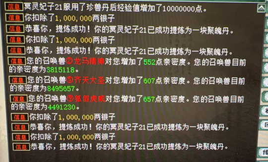《大话西游2》嚯，这一操作，差点成就全服第一冰武器！