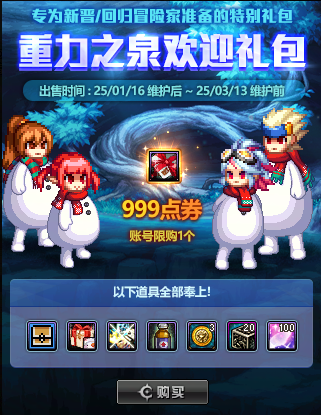 《地下城与勇士》深渊票大放送!新春版本活动内容一览