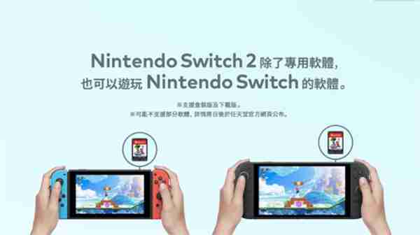 任天堂官方正式公布Switch 2!新机将于年内推出