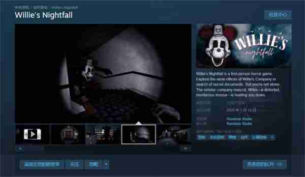 《威利的夜幕降临》正式上线 米老鼠风恐怖逃生游戏
