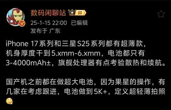 为超薄设计打基础！iPhone 17 Air电池容量将低于4000mAh